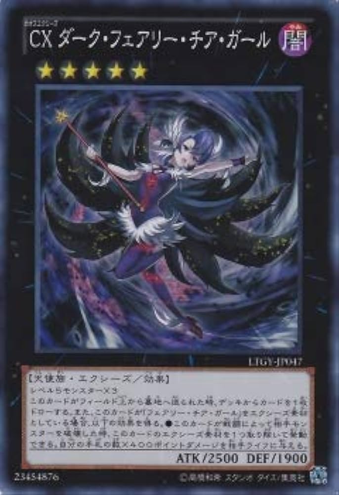 遊戯王 - ちあちあ Amazon.co.jp: 遊戯王カード CXダーク・フェアリー・チア